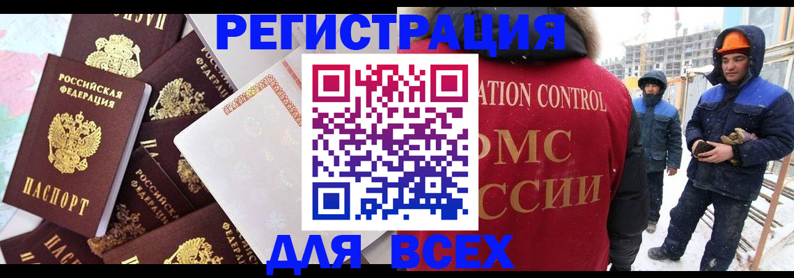 временная регистрация собственник в Шарье